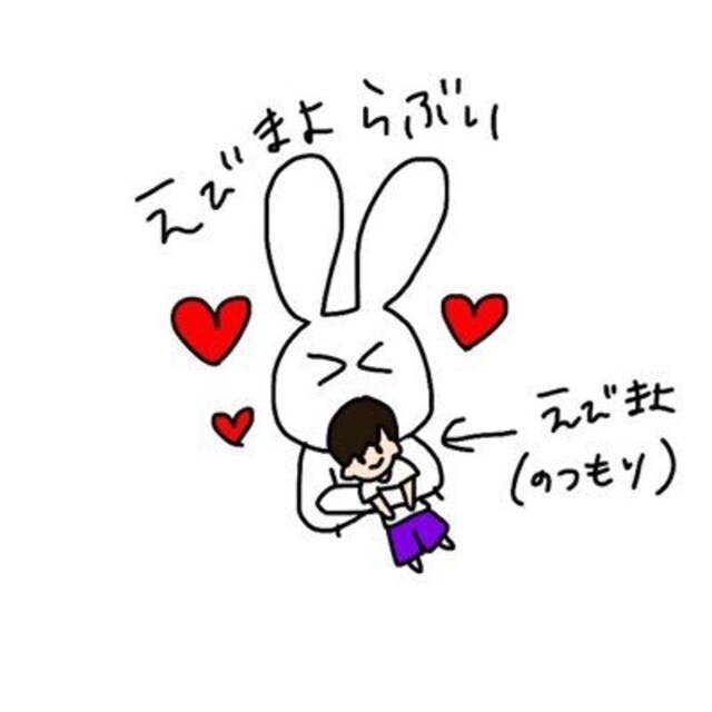 えびまよ