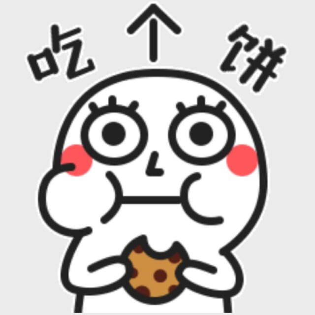 呛上头