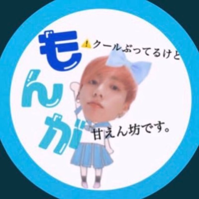 もんが