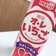 いちごミルクのアイコン