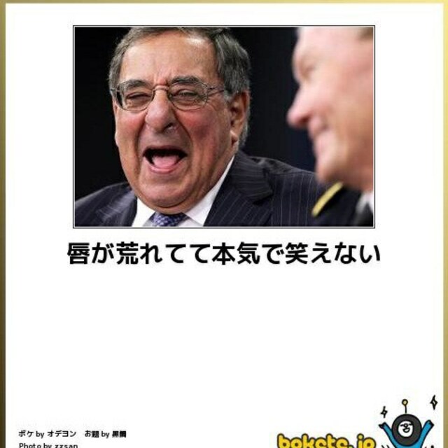 たけしじゃないピースケ