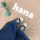 hanaのアイコン