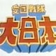 仁愛烈士のアイコン