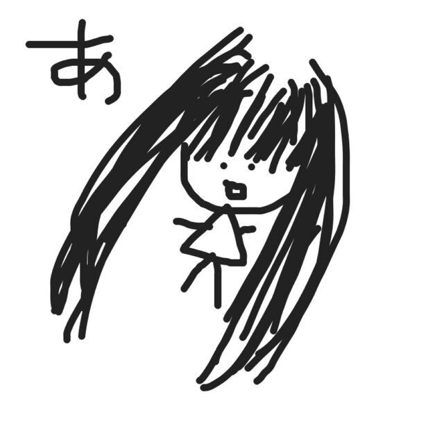 あ