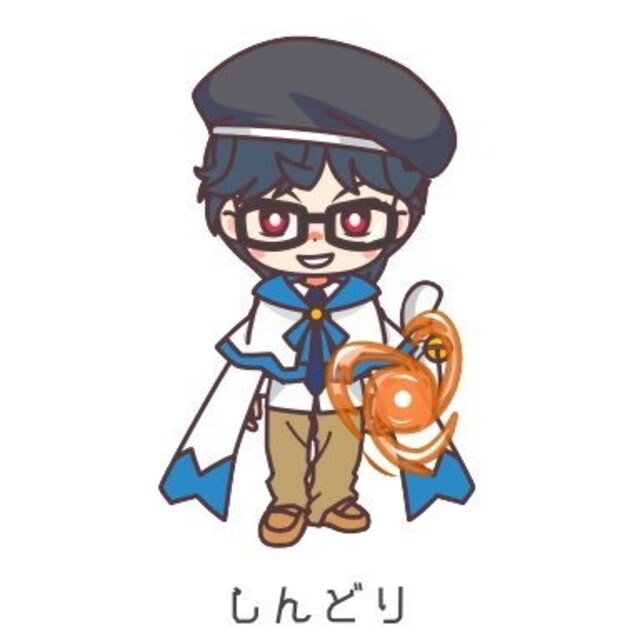 しんどり