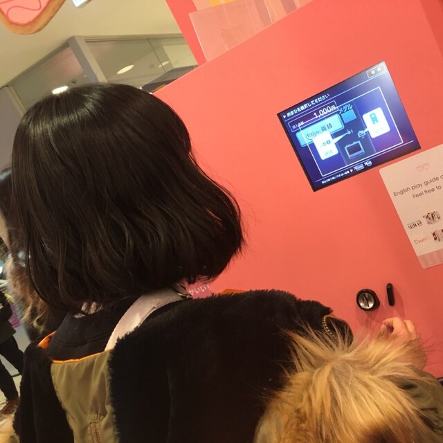 まな