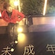 阿九のアイコン