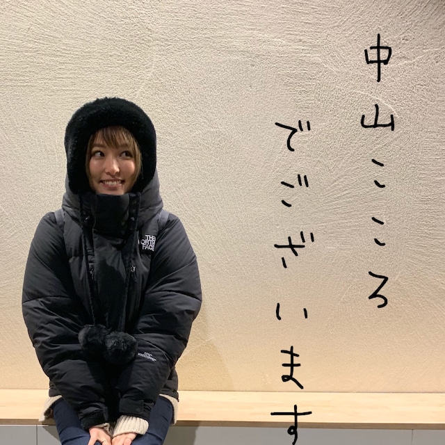 中山こころ