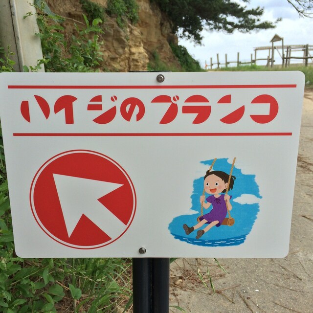 Da☆chan