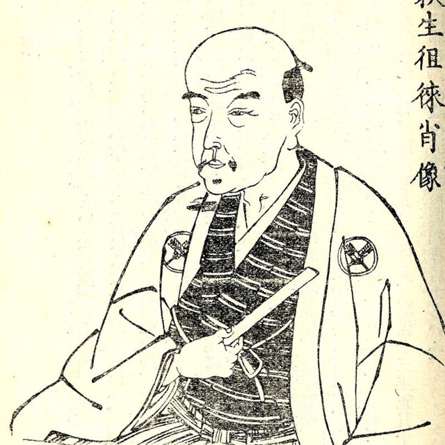 帰ってきた荻生徂徠