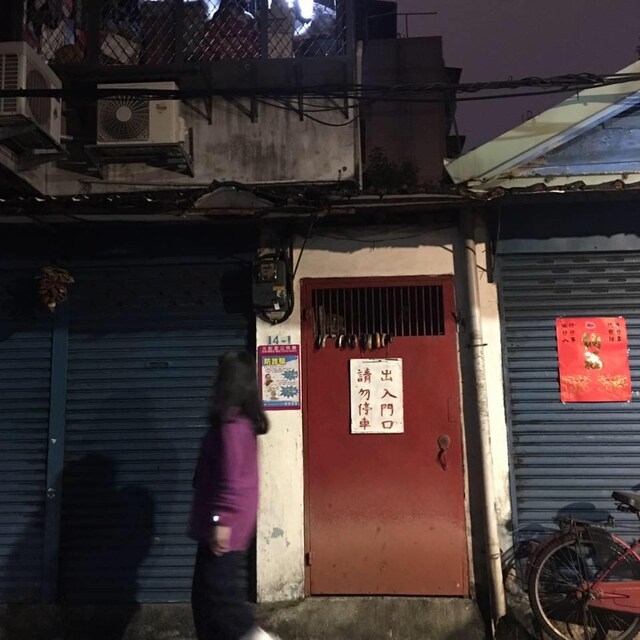 王貽靖