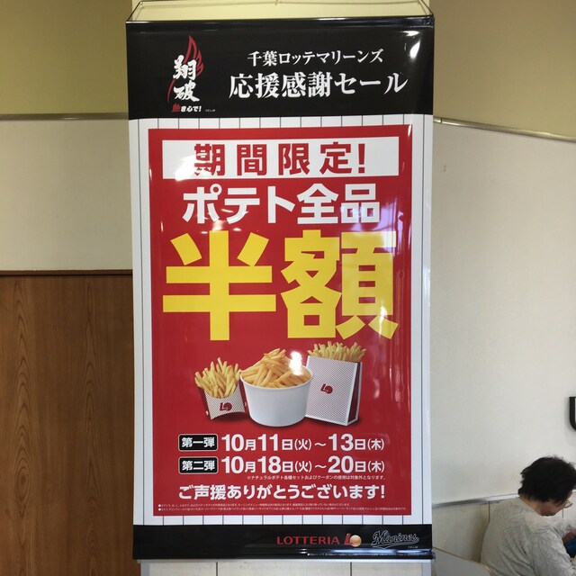 Inomata
