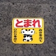 tomofujiのアイコン