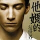 Alex Huangのアイコン
