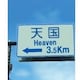 tk.TAKEO KIKUCHI マルイシティ横浜店のアイコン