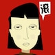 如此诡异呀のアイコン