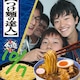 shunyaaaaのアイコン