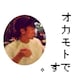 ©௦オカモト௦のアイコン