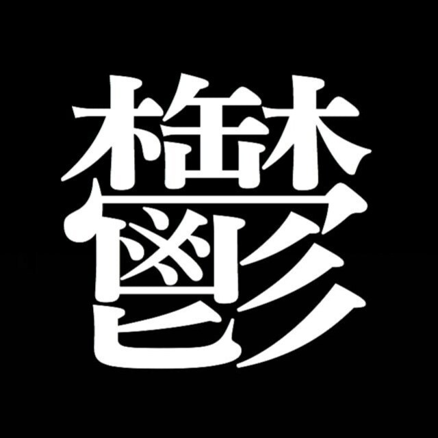 あすぺ