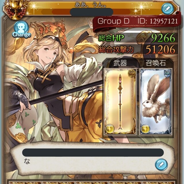あのさ
