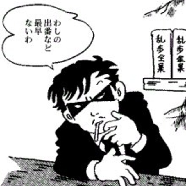 森村法師