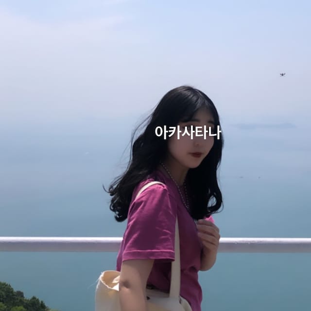 나
