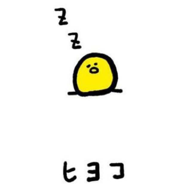 たに