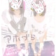 ちぴ瀧のアイコン