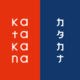 katakana9397
