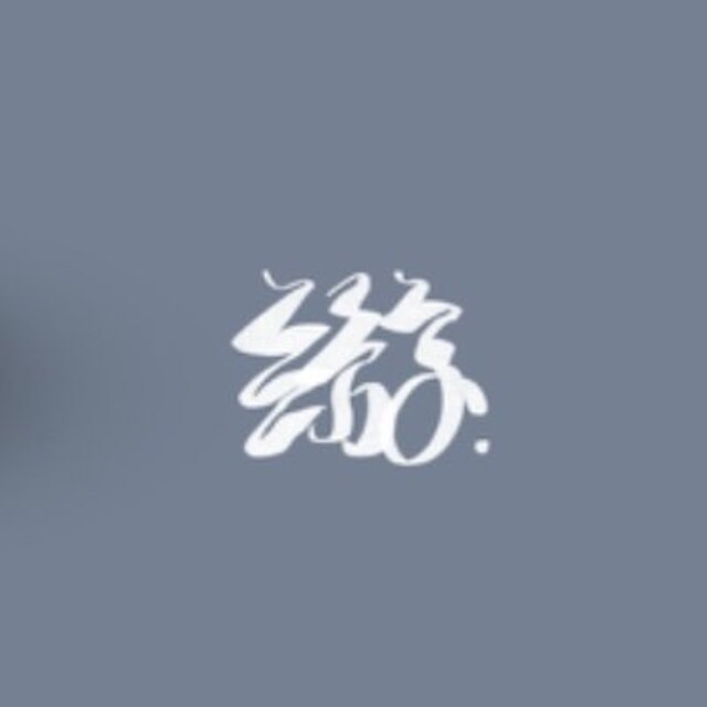 yu