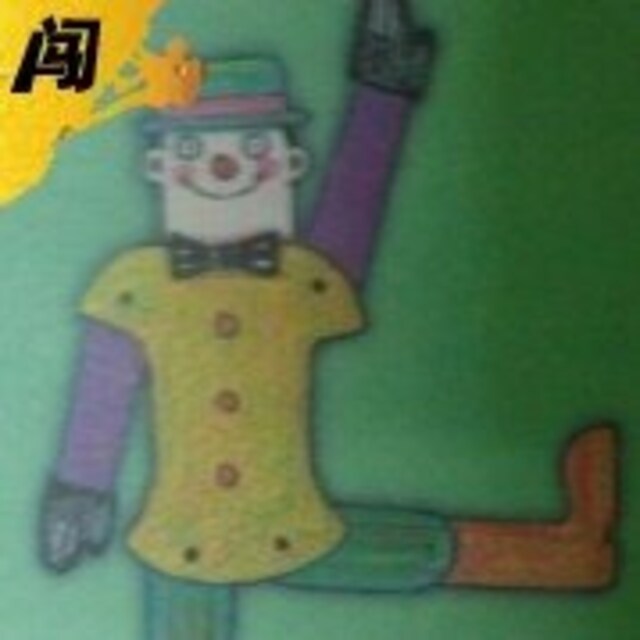 11号人