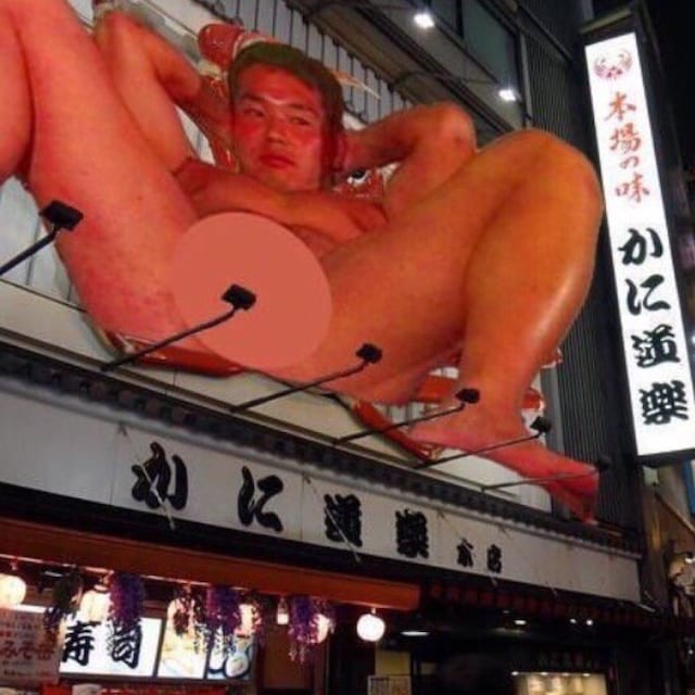 金玉デカ夫