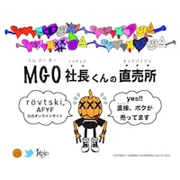 rovtski ロフトスキー 公式ONLINE STORE MGO社長くんの直売所